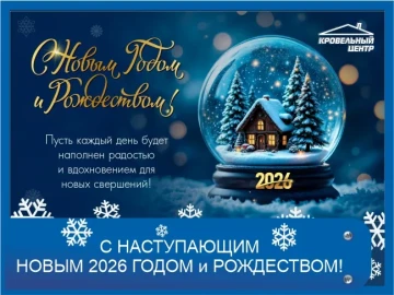 С Новым годом и Рождеством! График работы в праздничные дни С Новым годом и Рождеством! График работы в праздничные дни